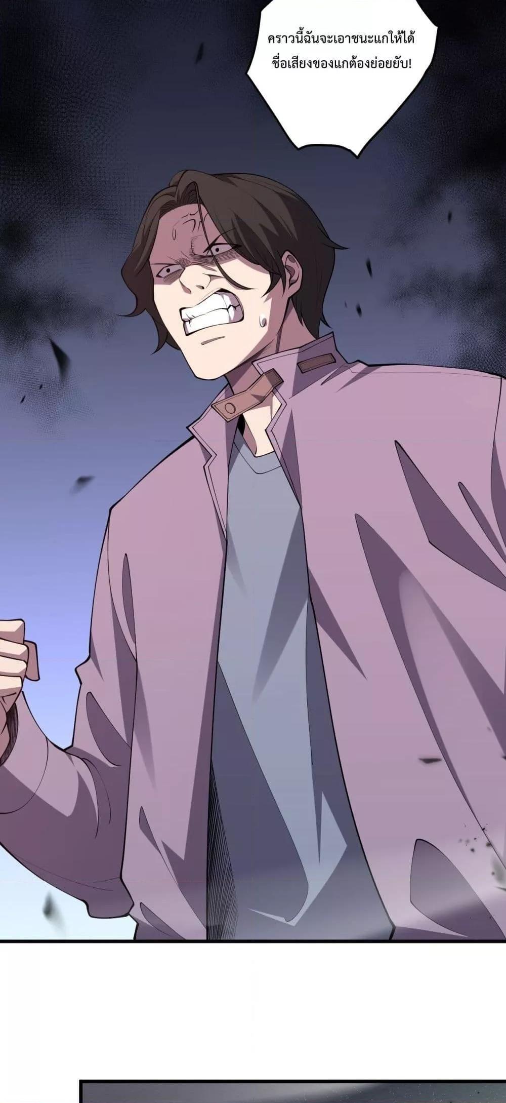 Disastrous Necromancer ตอนที่ 91 3