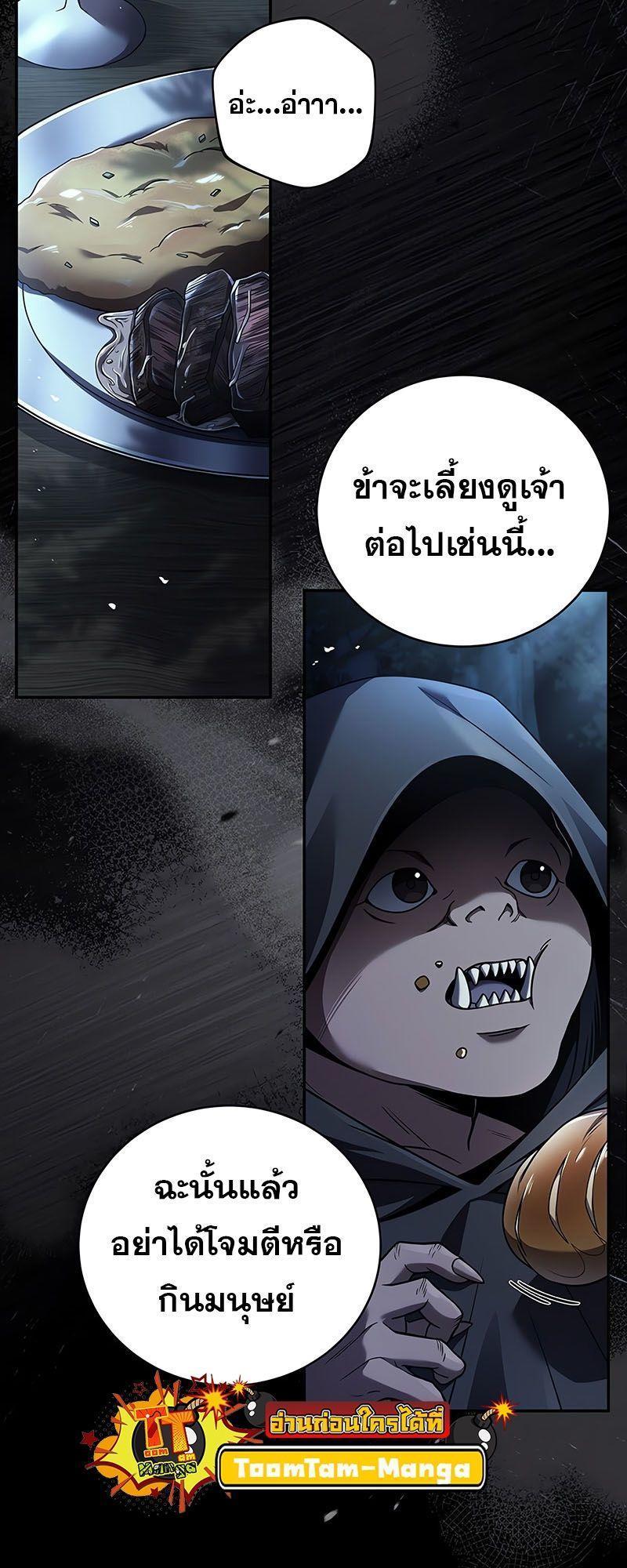 Return of the Frozen Player ตอนที่ 128 3