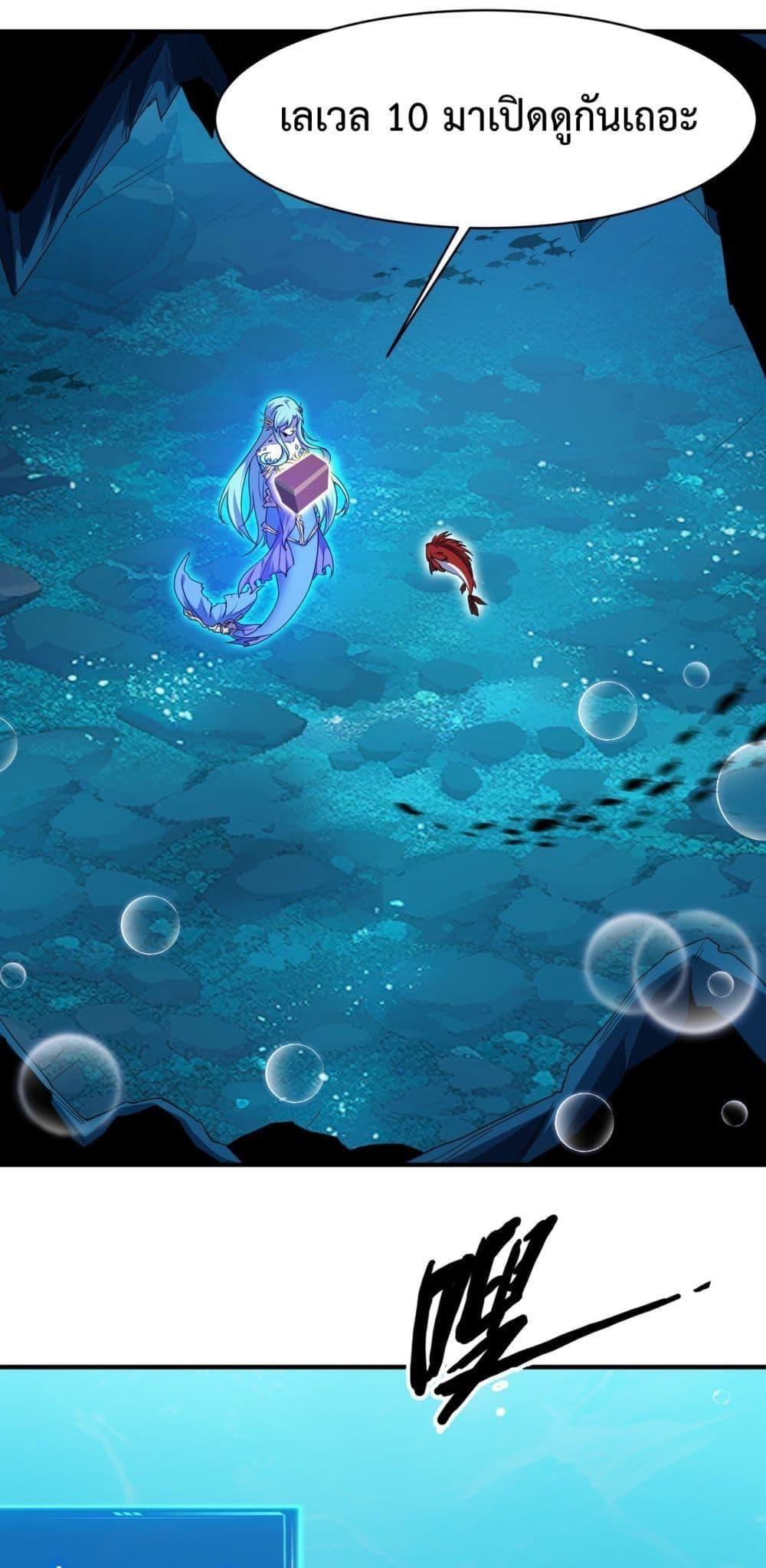Resurrection of spiritual energy: evolve from carp to dragon! ตอนที่ 10 34