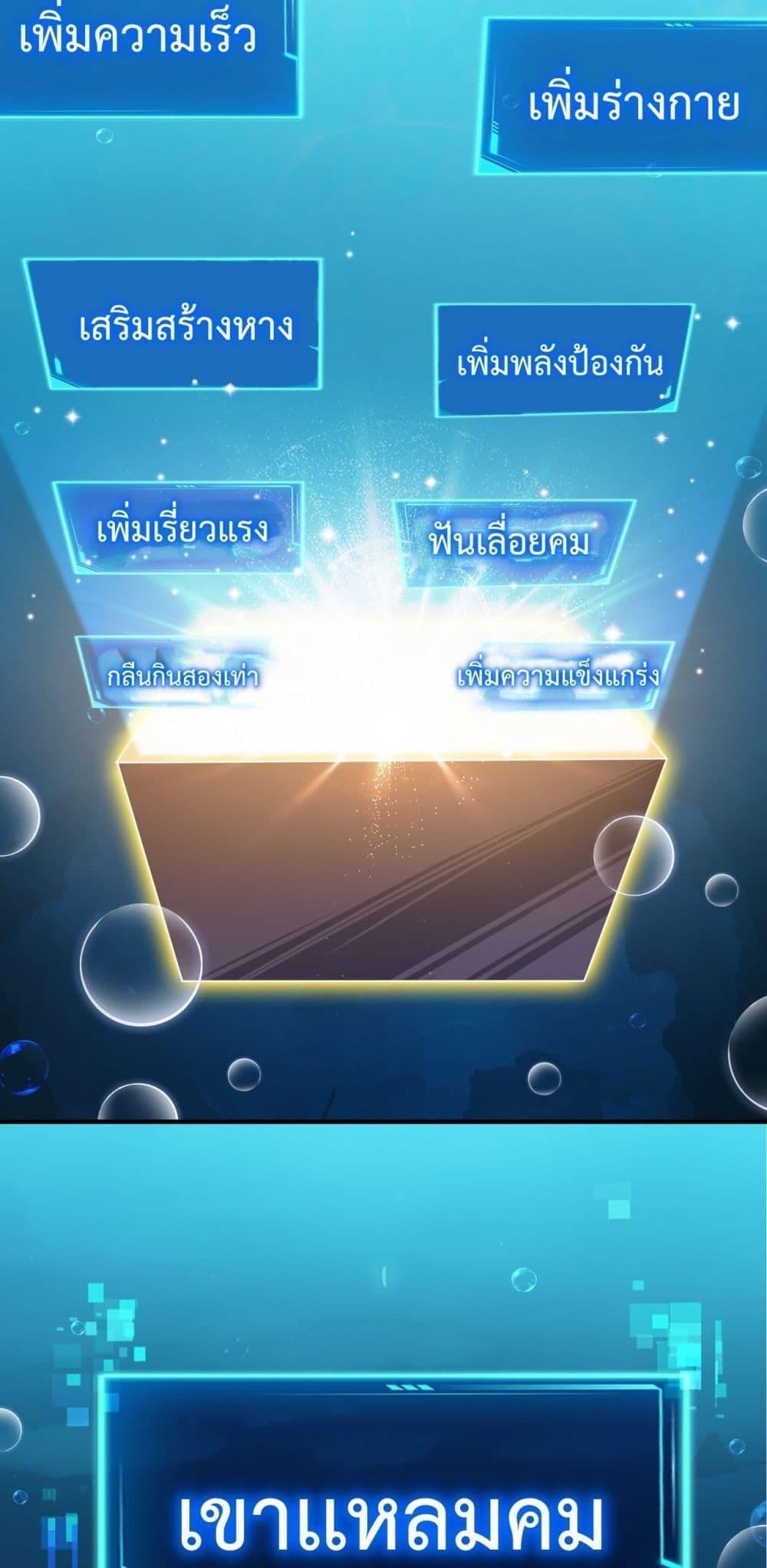 Resurrection of spiritual energy: evolve from carp to dragon! ตอนที่ 10 35