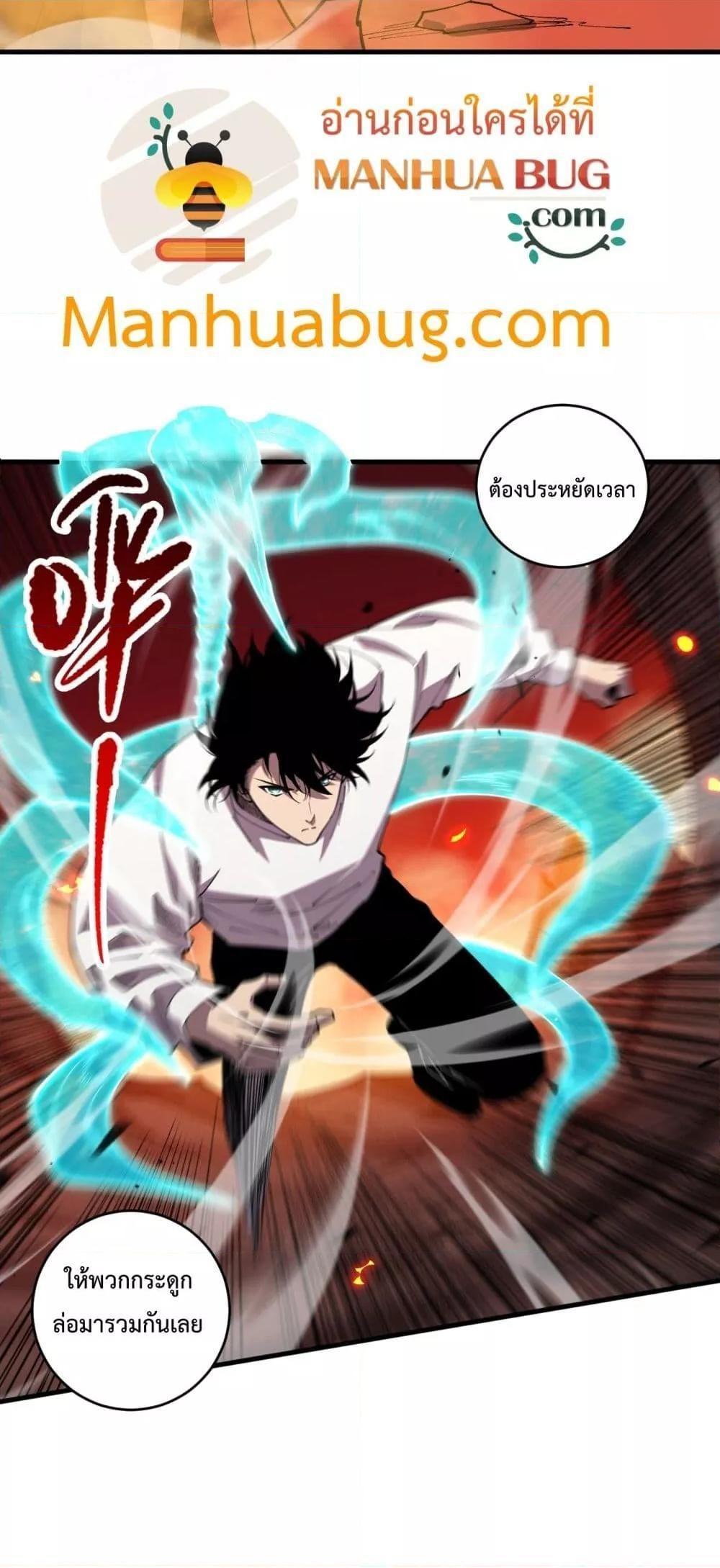 Disastrous Necromancer ตอนที่ 91 35