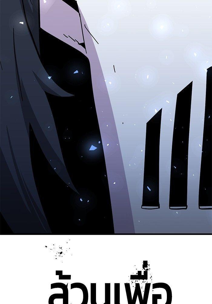 Hand over the Money! ตอนที่ 41 35