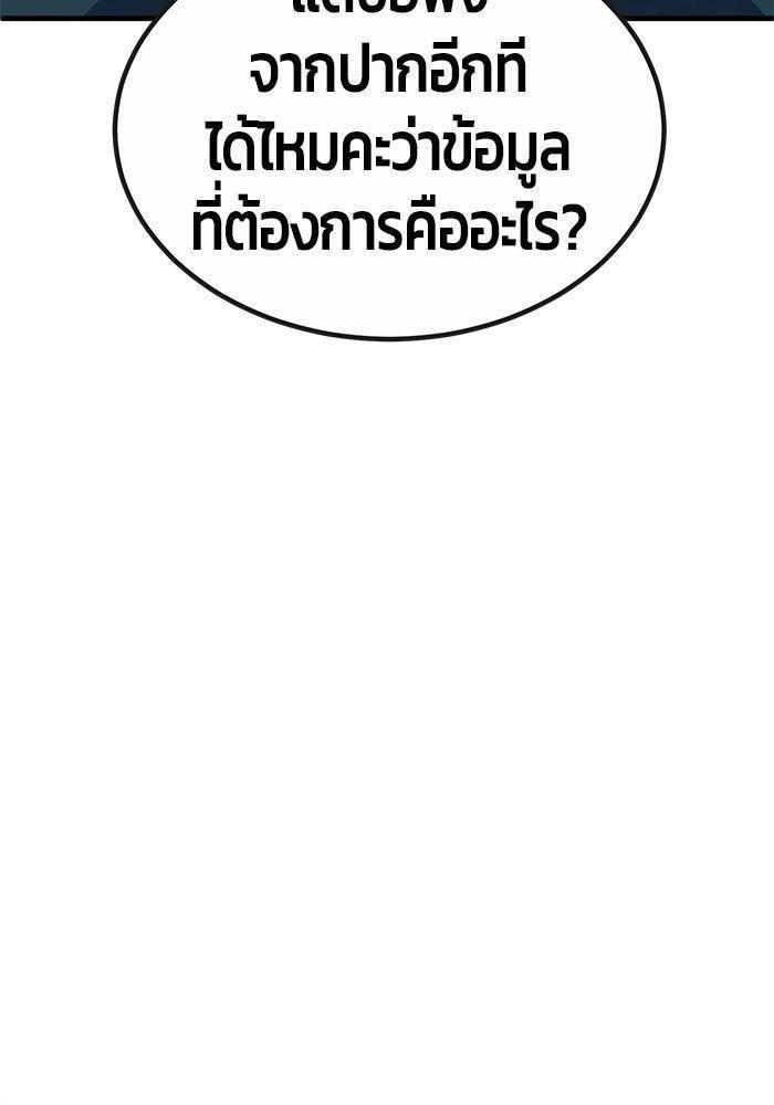 Hand over the Money! ตอนที่ 43 35