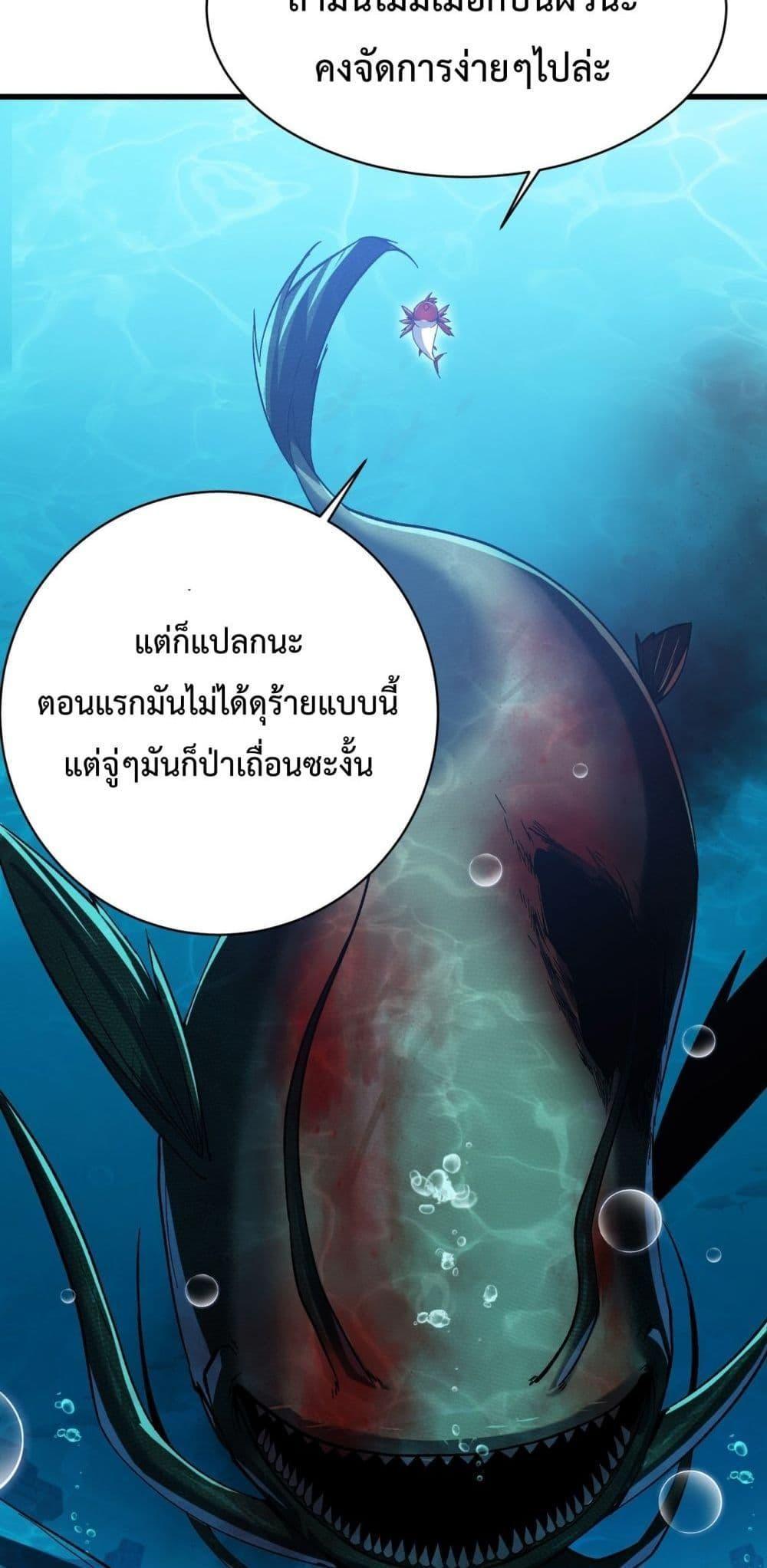 Resurrection of spiritual energy: evolve from carp to dragon! ตอนที่ 10 3