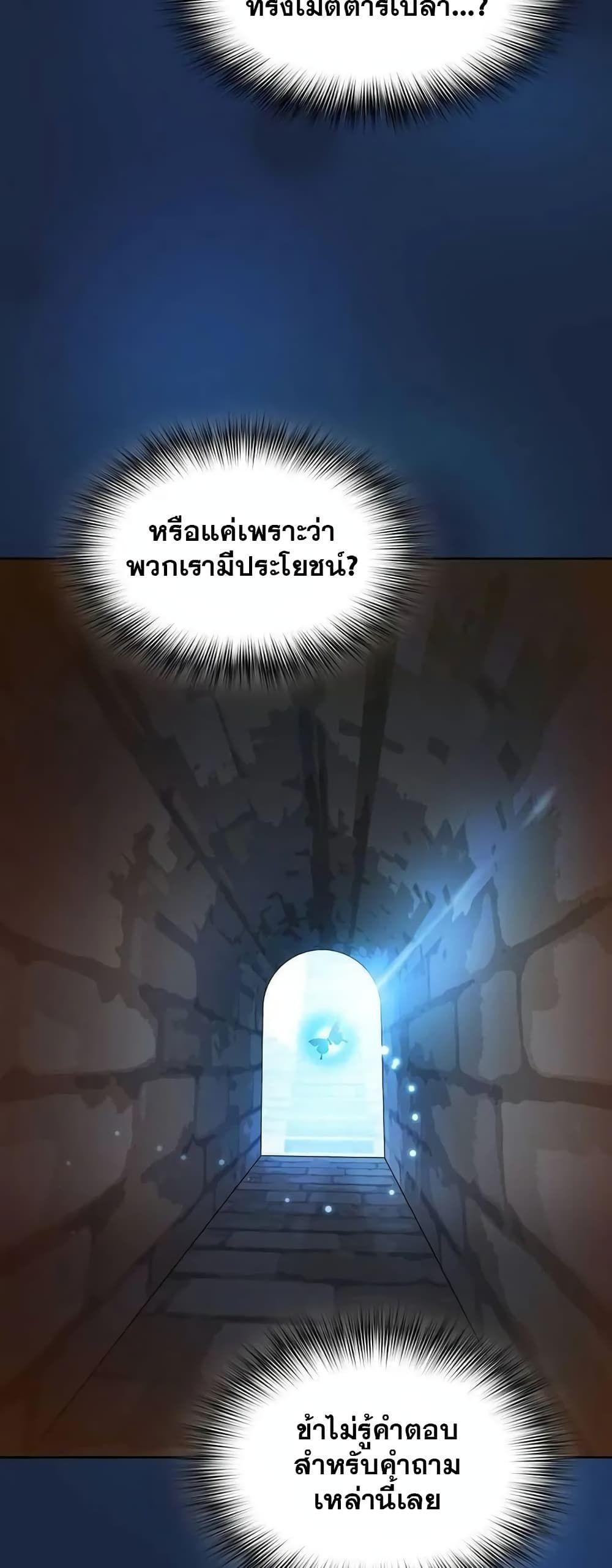 The Nebula’s Civilization ตอนที่ 29 37