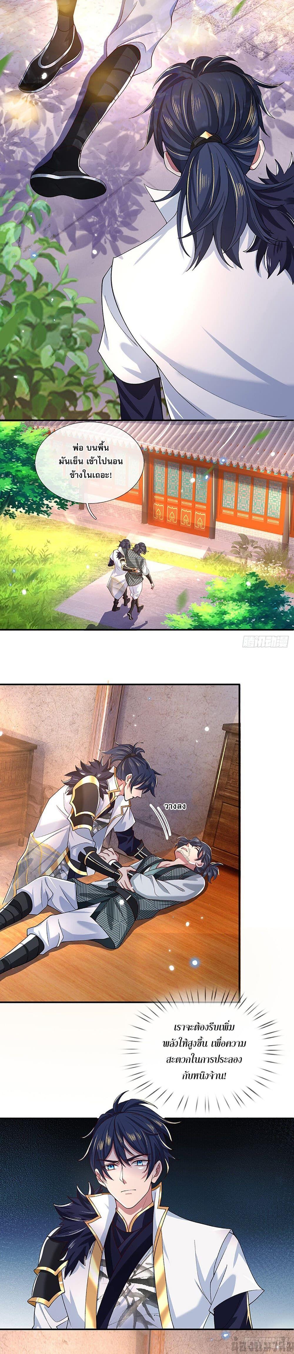 Break through all the worlds with one force ตอนที่ 7 3