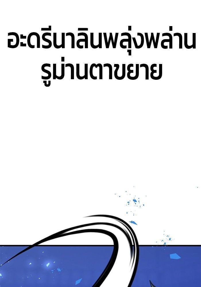 Hand over the Money! ตอนที่ 42 37