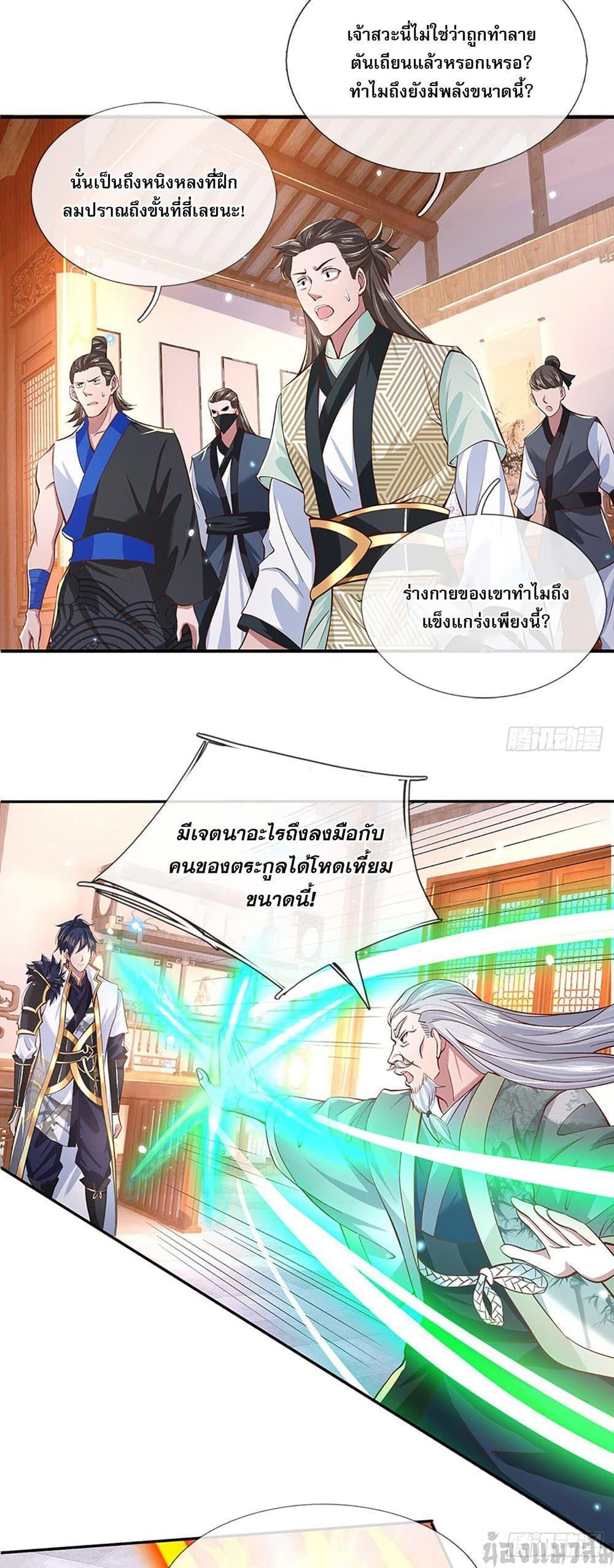Break through all the worlds with one force ตอนที่ 6 3