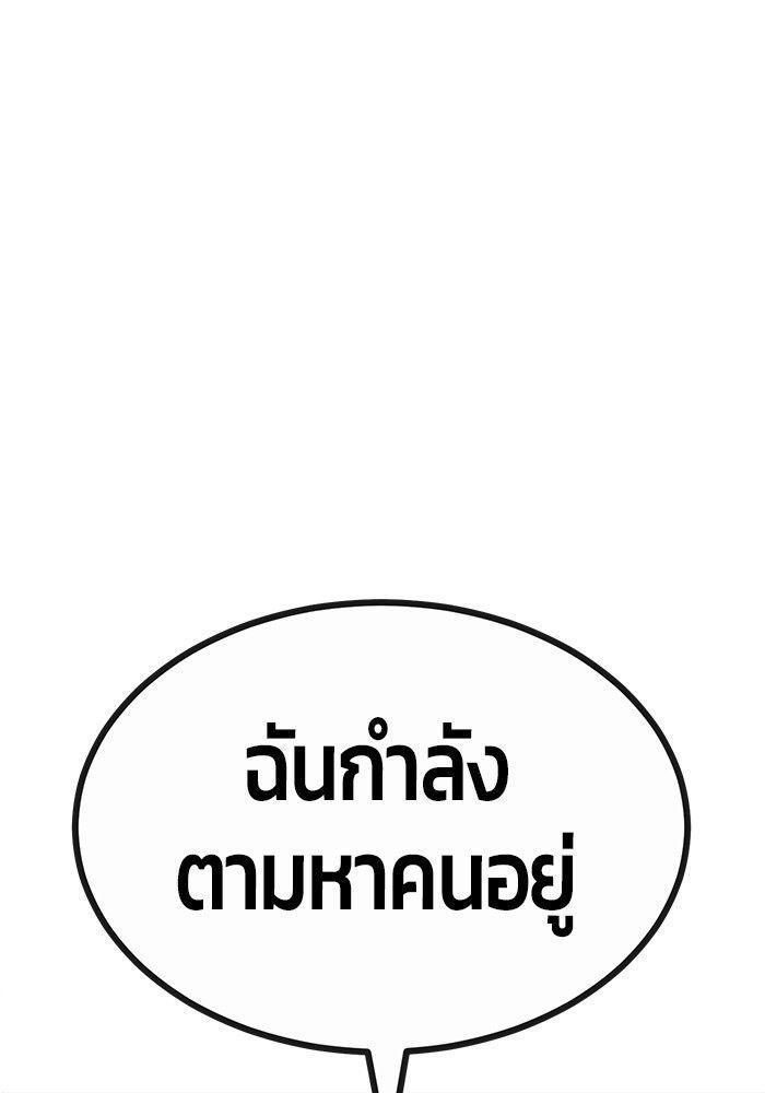 Hand over the Money! ตอนที่ 43 37