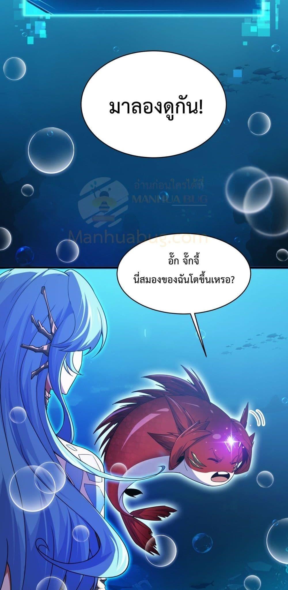 Resurrection of spiritual energy: evolve from carp to dragon! ตอนที่ 10 37