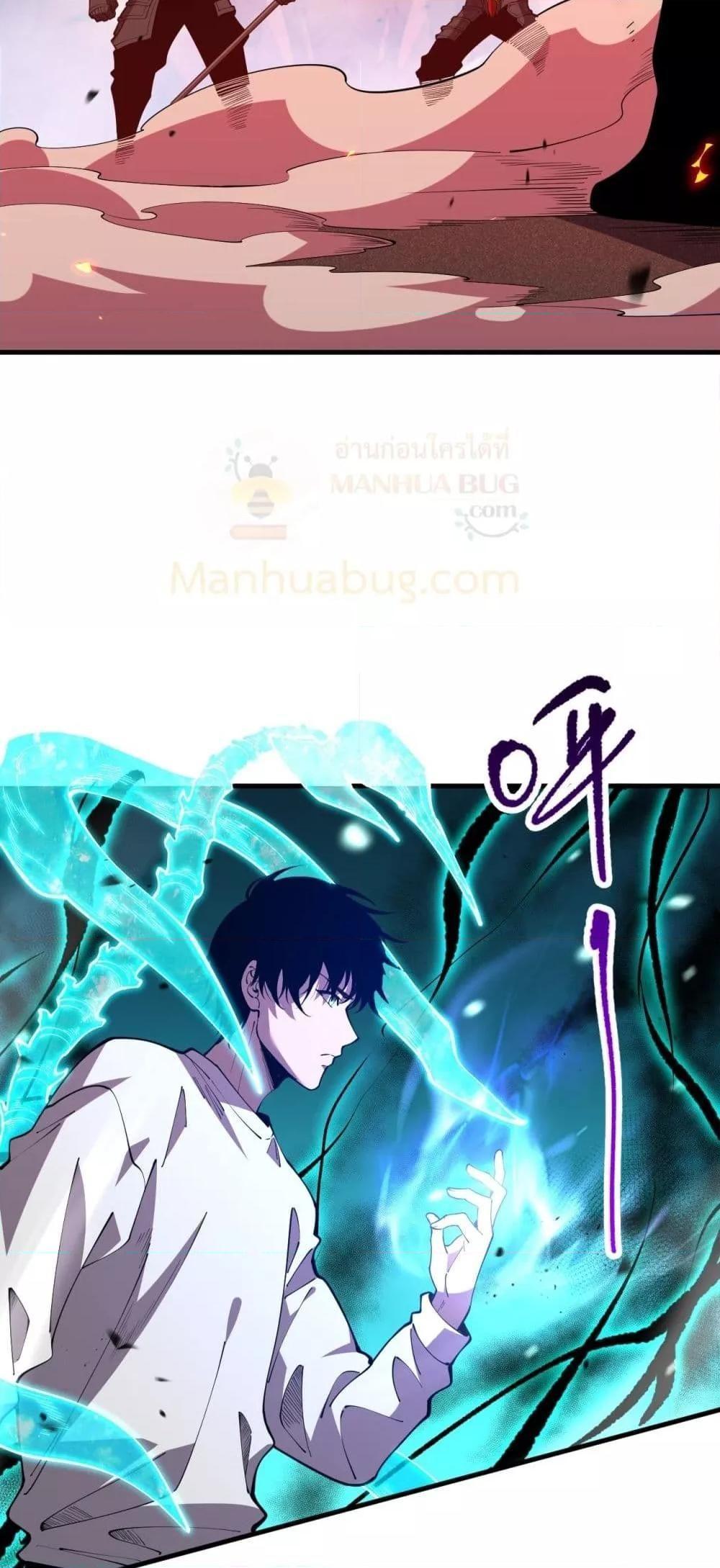 Disastrous Necromancer ตอนที่ 91 37