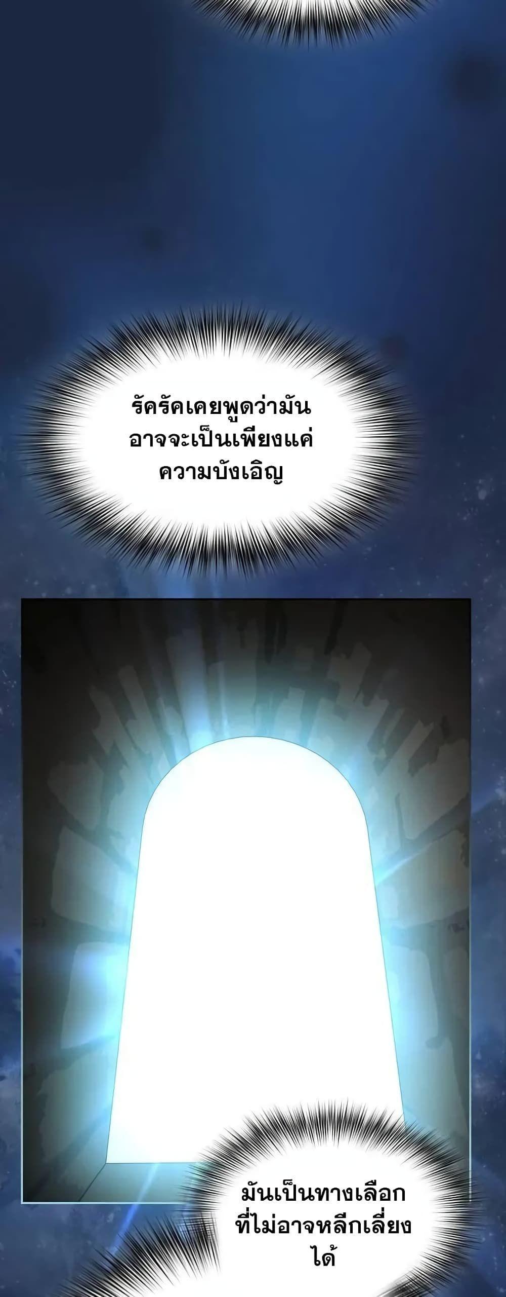 The Nebula’s Civilization ตอนที่ 29 38
