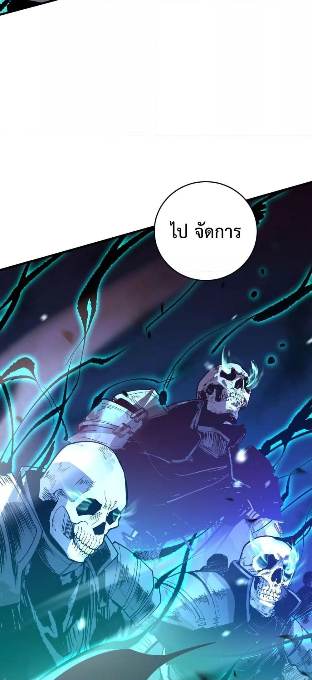 Disastrous Necromancer ตอนที่ 91 38