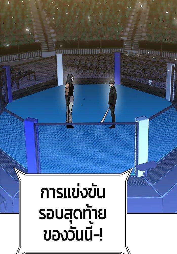 Hand over the Money! ตอนที่ 41 38