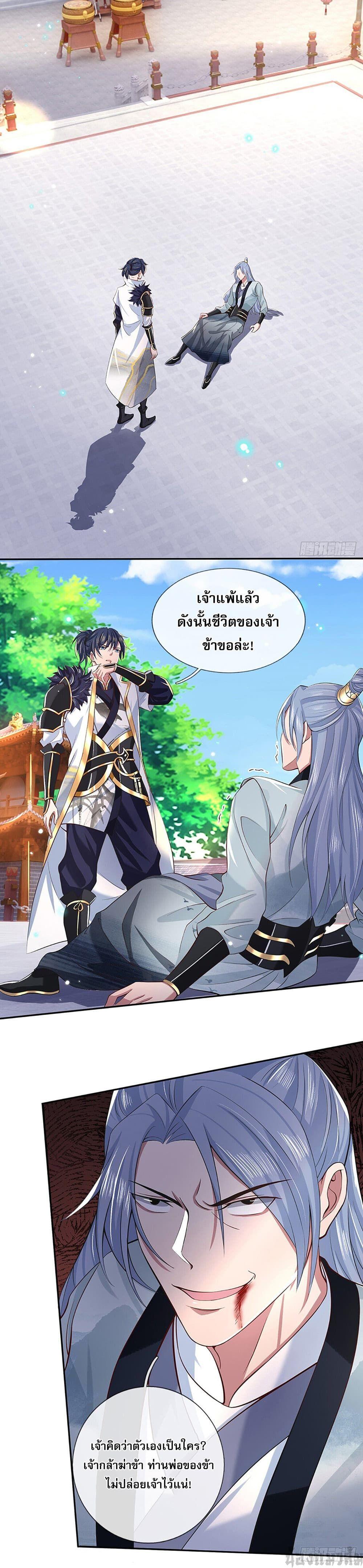 Break through all the worlds with one force ตอนที่ 12 3