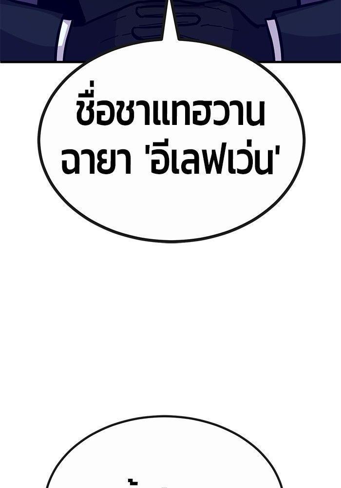 Hand over the Money! ตอนที่ 43 39