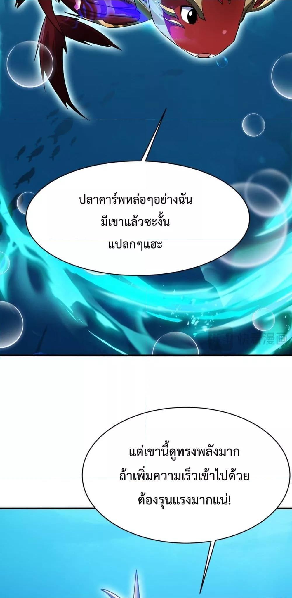 Resurrection of spiritual energy: evolve from carp to dragon! ตอนที่ 10 39