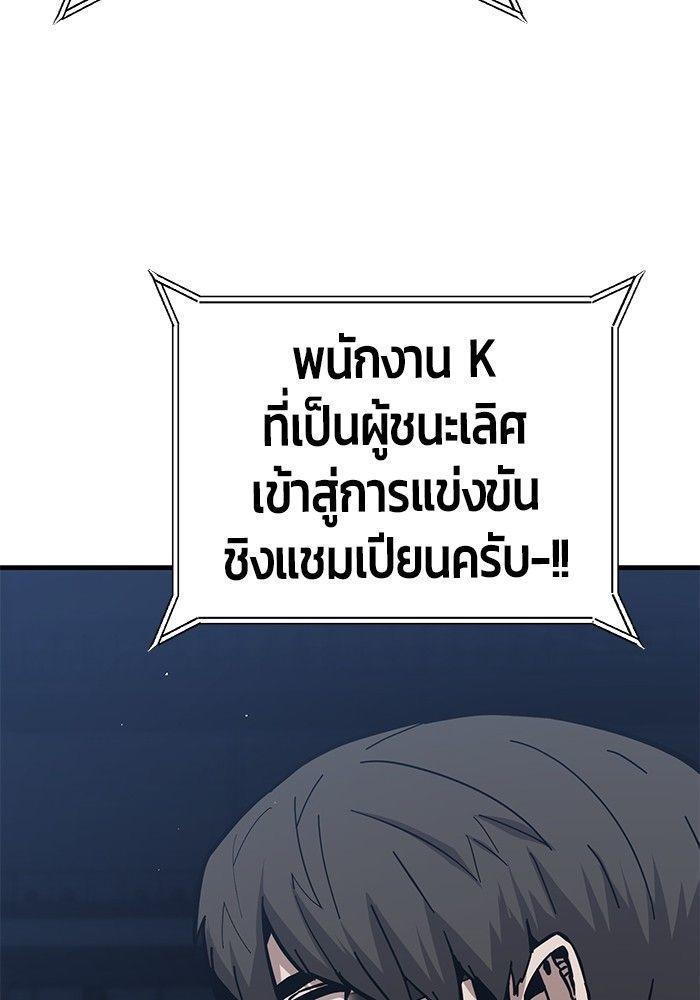 Hand over the Money! ตอนที่ 41 39