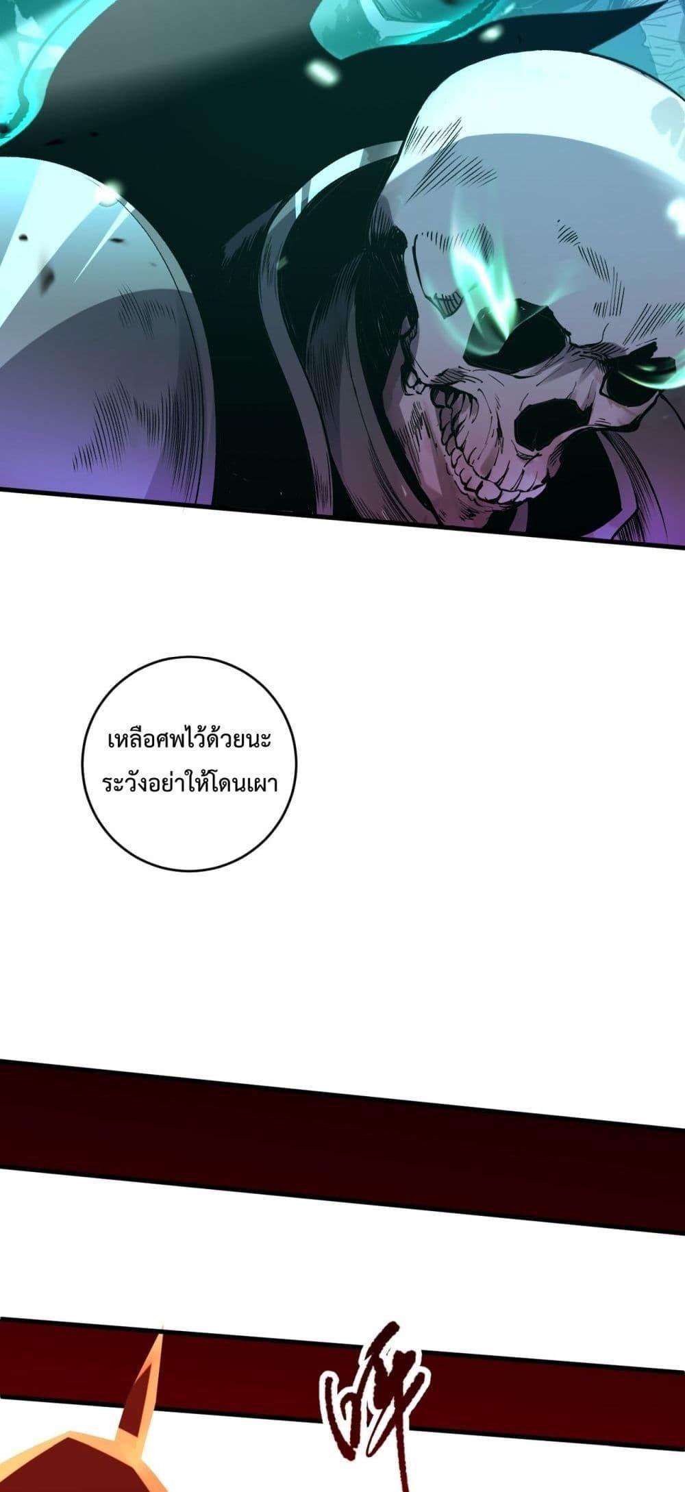 Disastrous Necromancer ตอนที่ 91 39