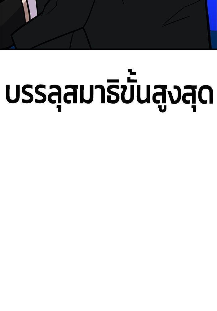 Hand over the Money! ตอนที่ 42 39