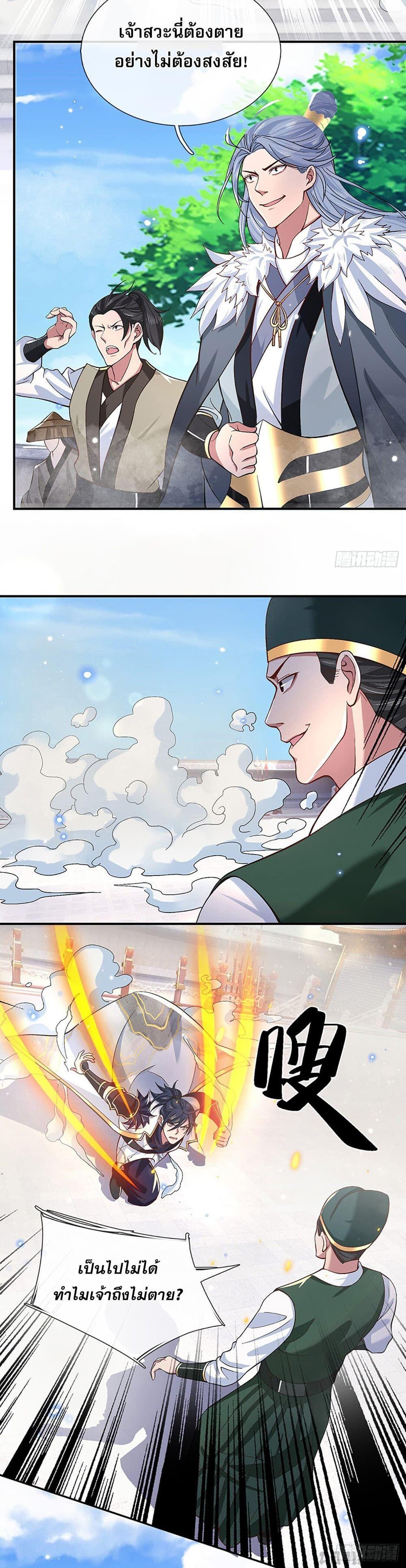 Break through all the worlds with one force ตอนที่ 10 3