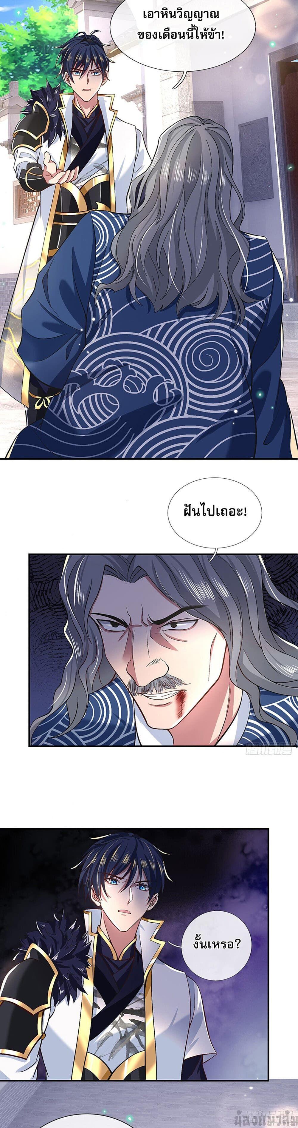 Break through all the worlds with one force ตอนที่ 8 3