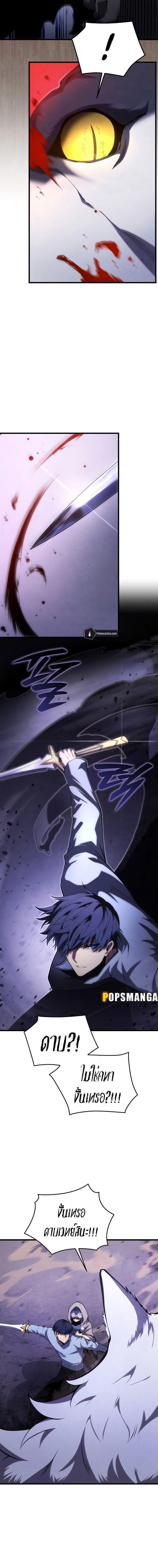 Swordmaster’s Youngest Son ตอนที่ 117 3