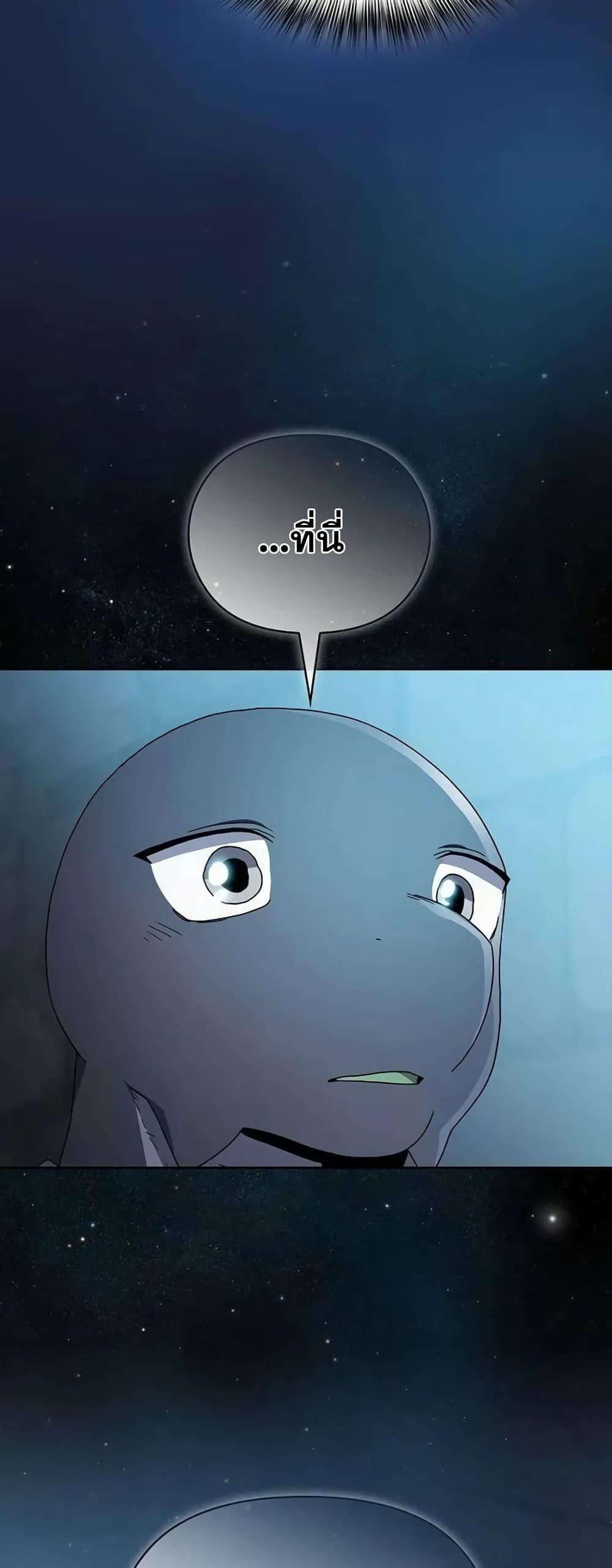 The Nebula’s Civilization ตอนที่ 29 40