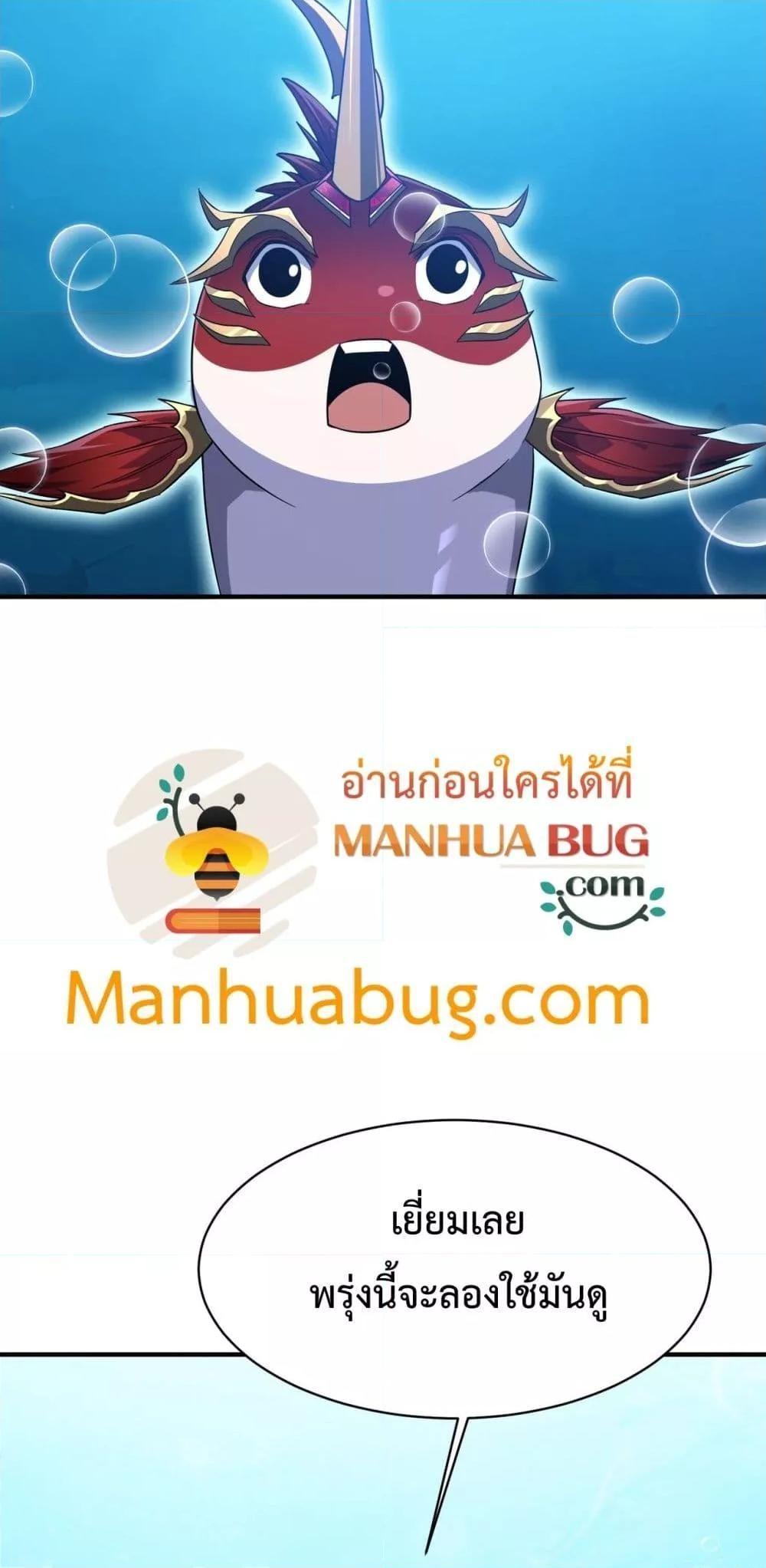 Resurrection of spiritual energy: evolve from carp to dragon! ตอนที่ 10 40