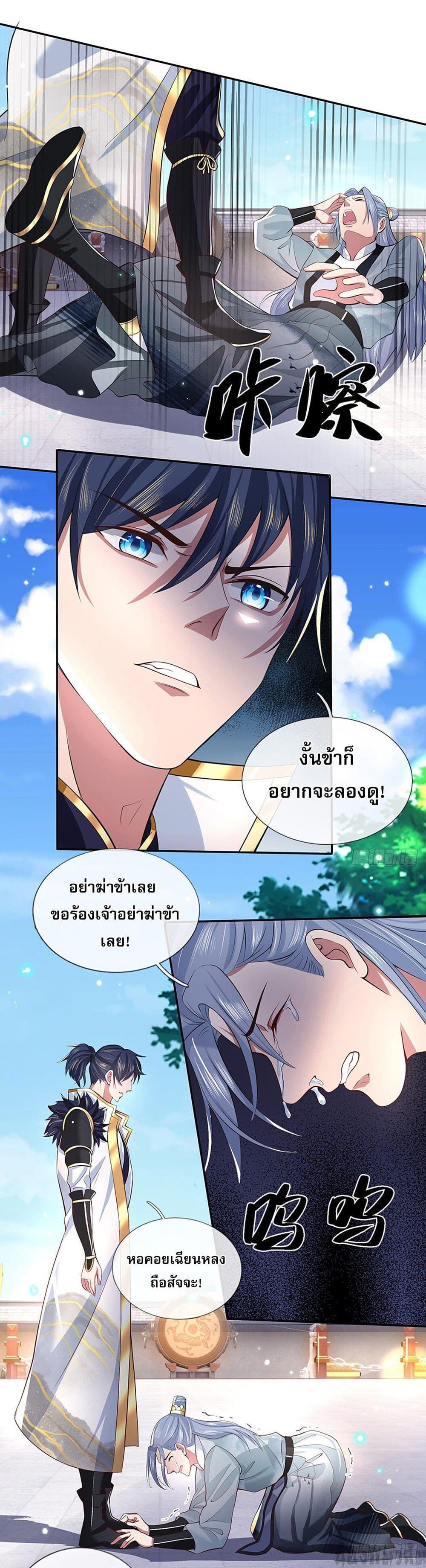 Break through all the worlds with one force ตอนที่ 12 4