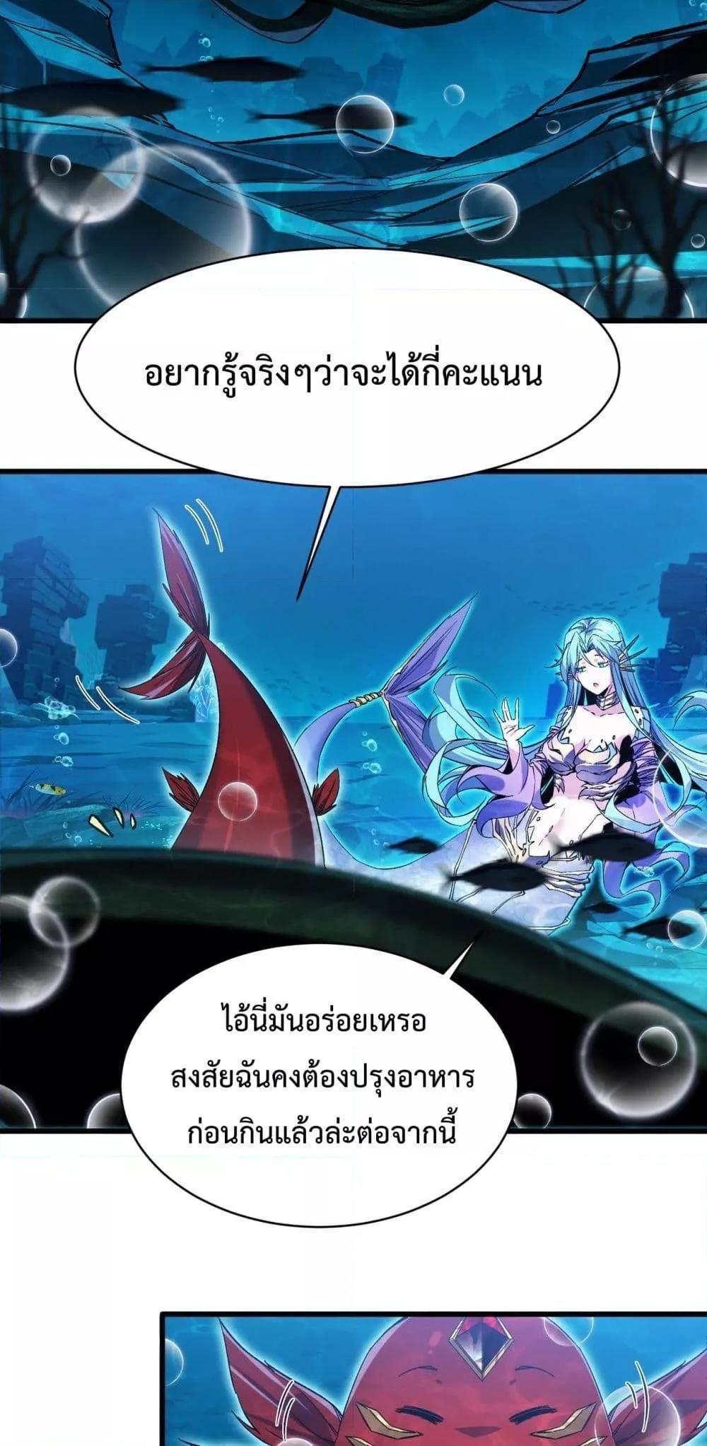 Resurrection of spiritual energy: evolve from carp to dragon! ตอนที่ 10 4