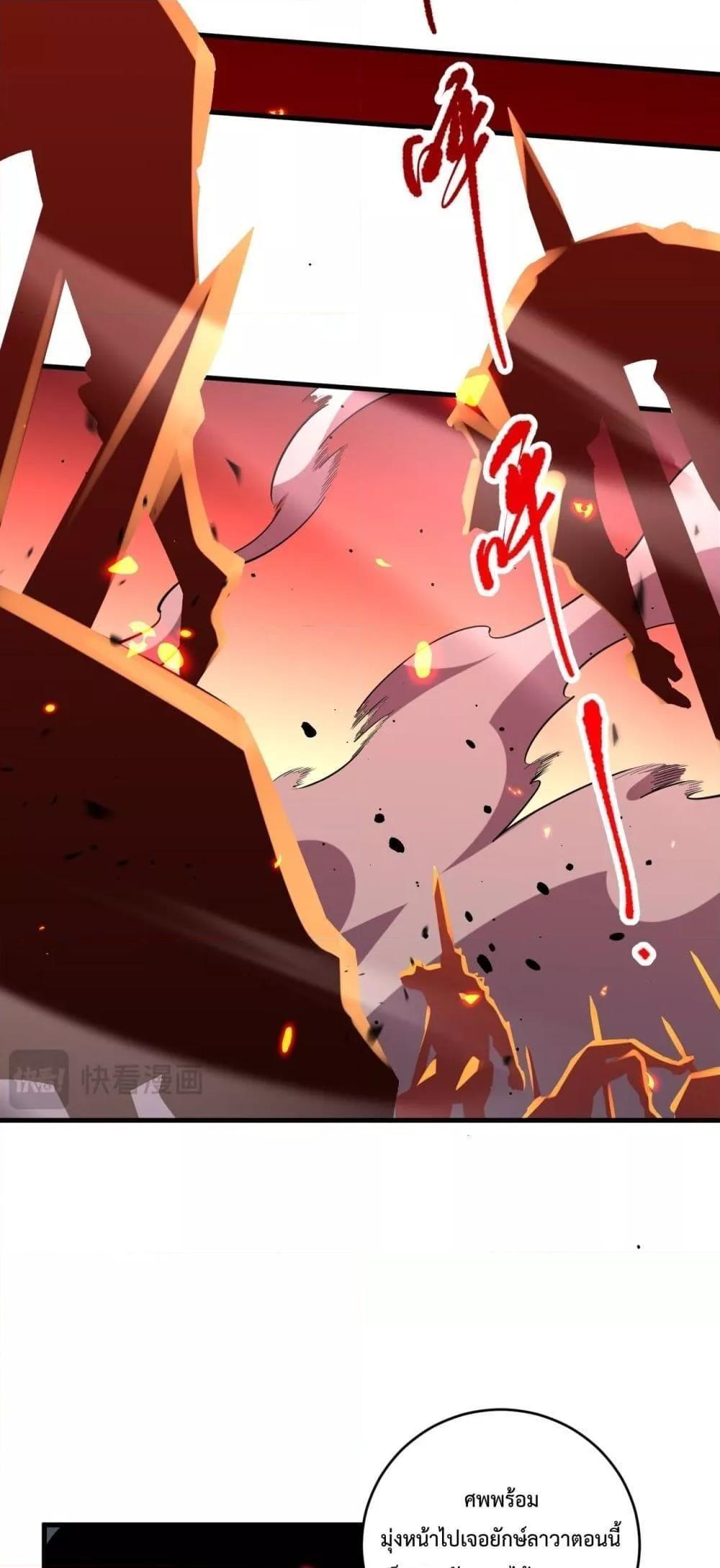 Disastrous Necromancer ตอนที่ 91 40