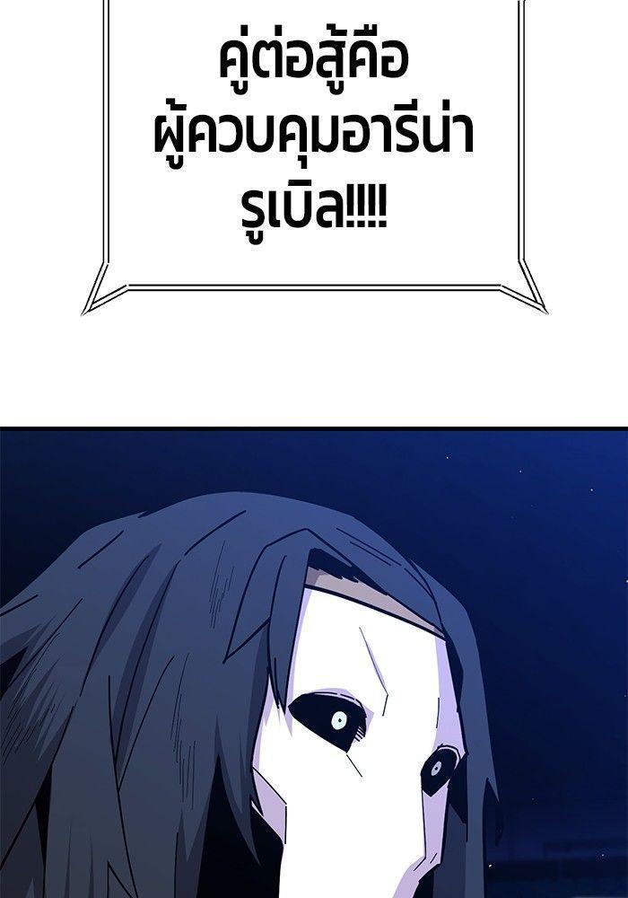 Hand over the Money! ตอนที่ 41 41