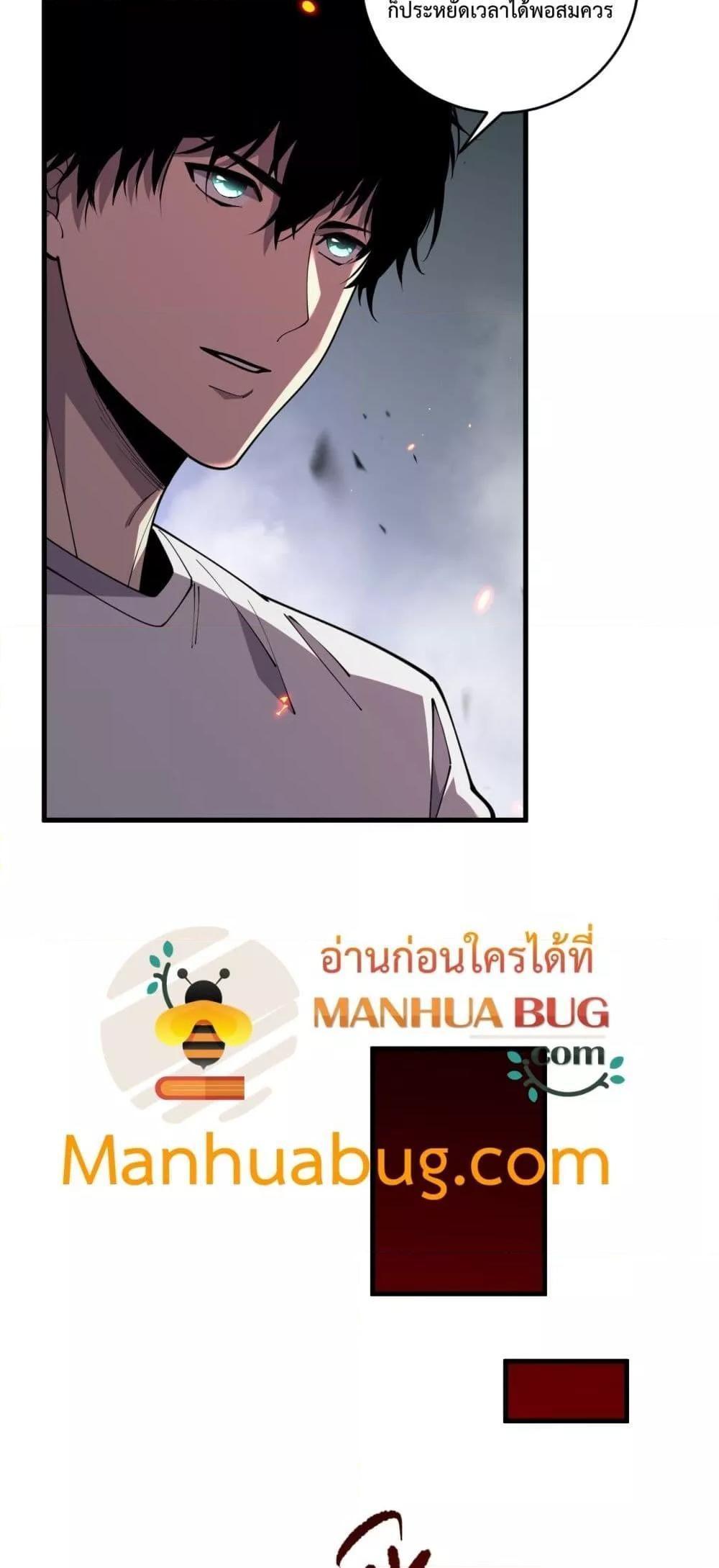 Disastrous Necromancer ตอนที่ 91 41