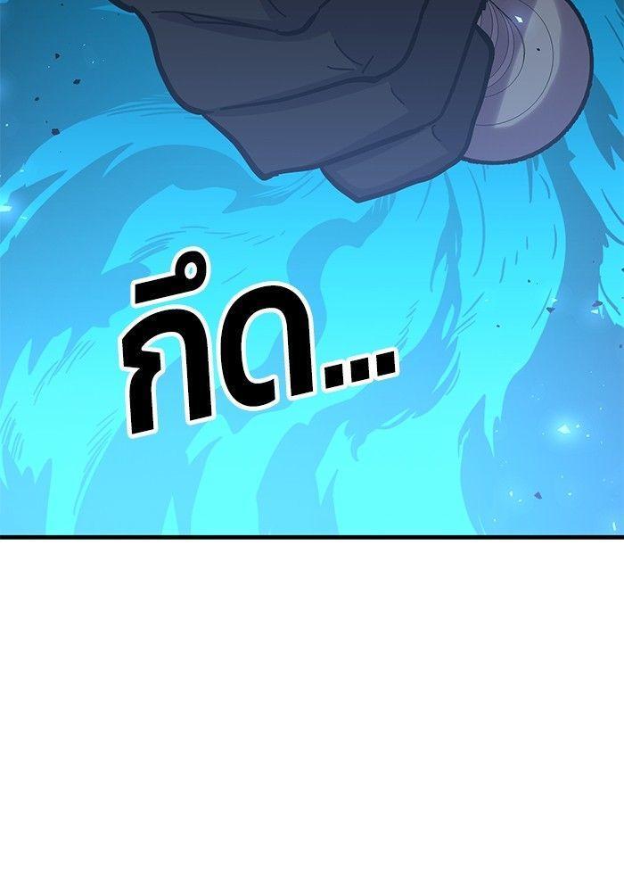 Hand over the Money! ตอนที่ 42 41