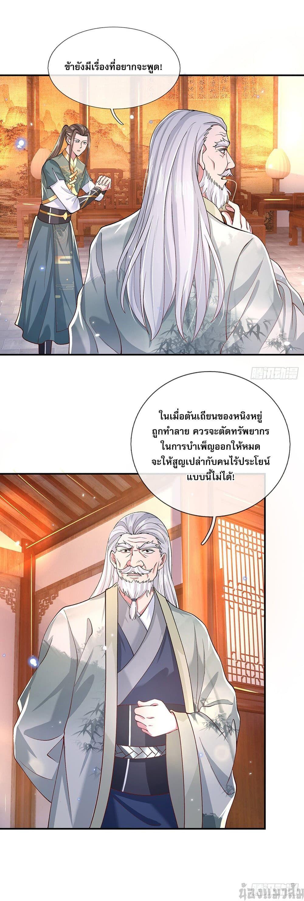 Break through all the worlds with one force ตอนที่ 5 4
