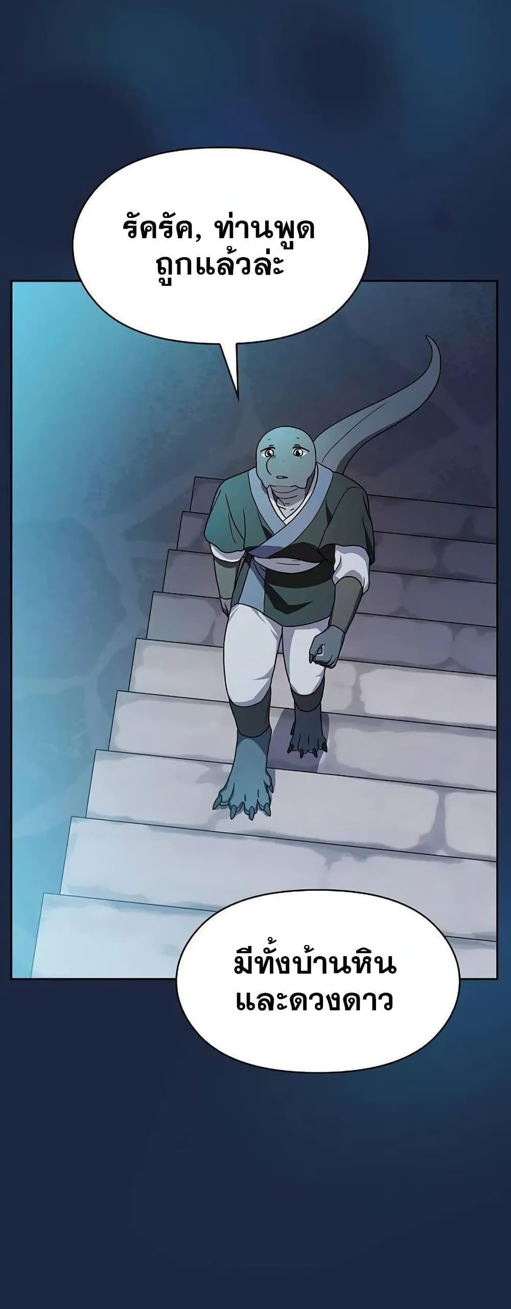 The Nebula’s Civilization ตอนที่ 29 42