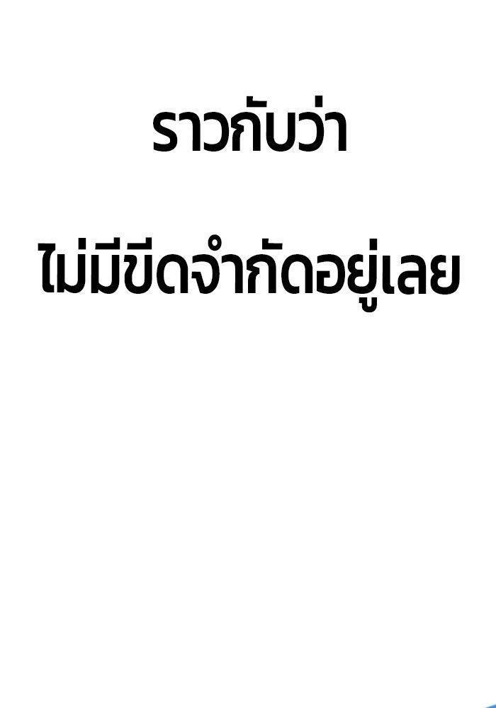 Hand over the Money! ตอนที่ 42 42