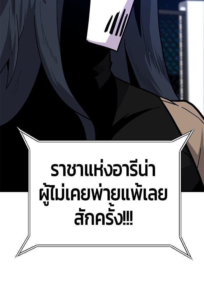Hand over the Money! ตอนที่ 41 42