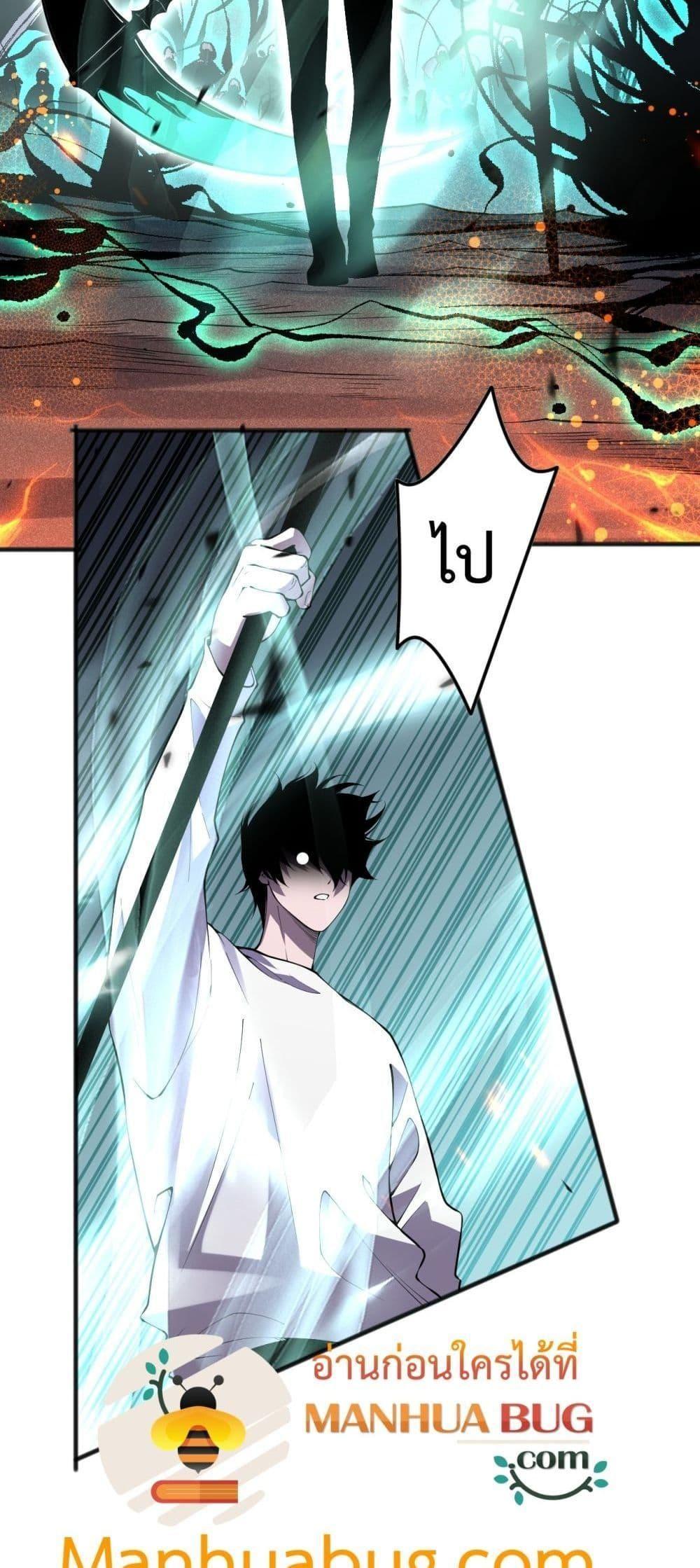 Disastrous Necromancer ตอนที่ 92 42