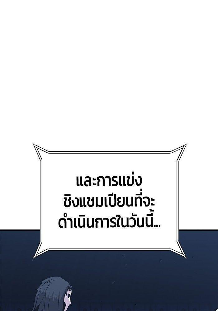 Hand over the Money! ตอนที่ 41 43