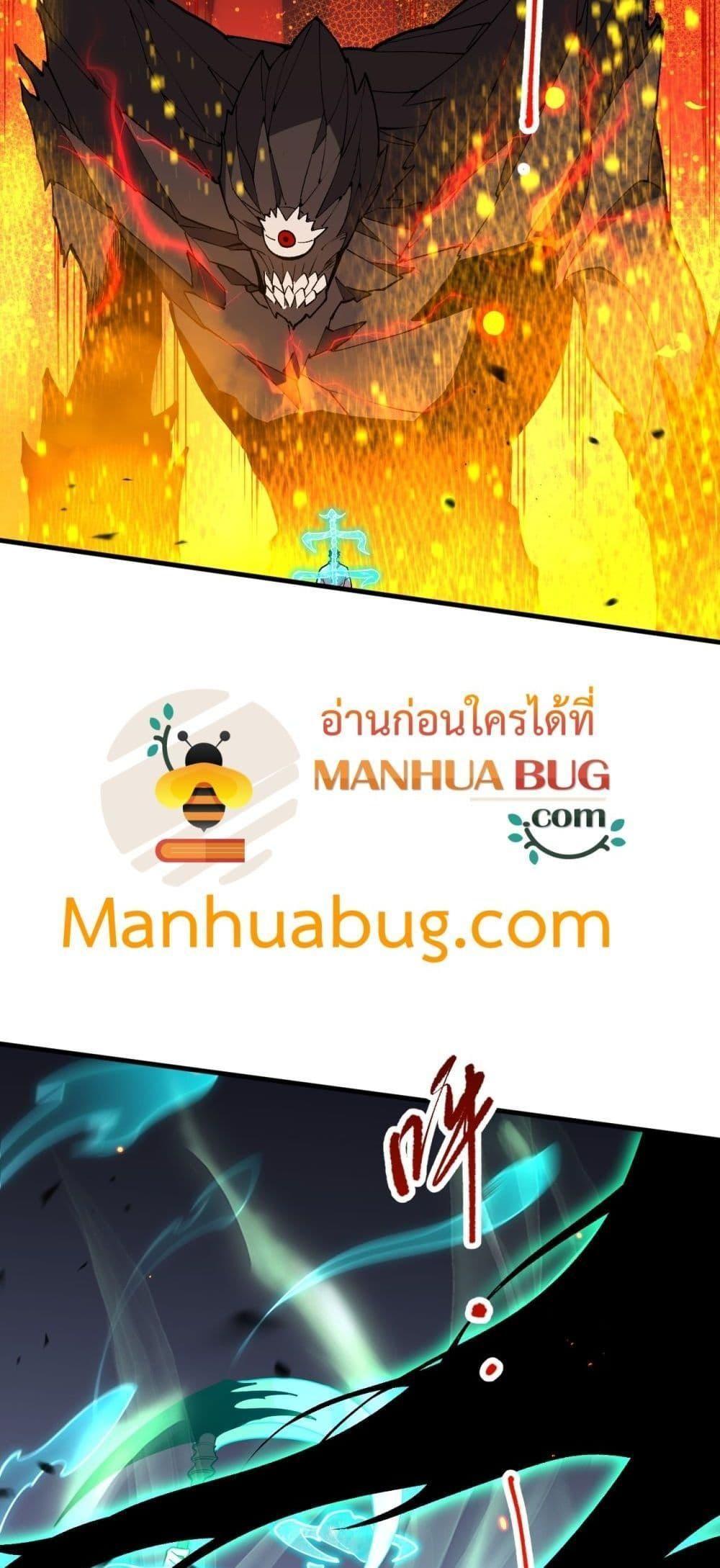 Disastrous Necromancer ตอนที่ 91 43