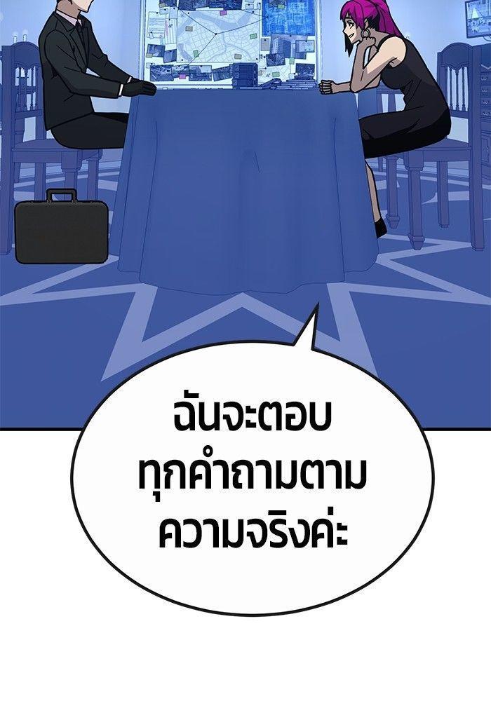 Hand over the Money! ตอนที่ 43 43