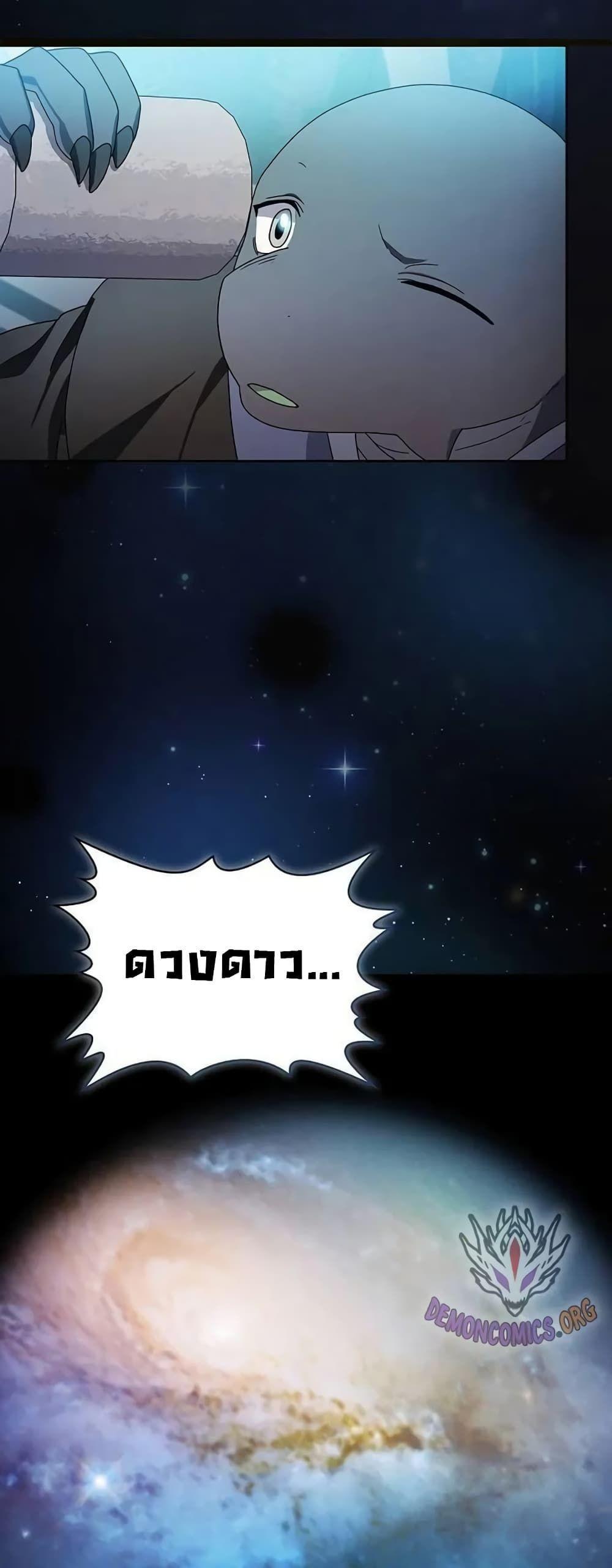 The Nebula’s Civilization ตอนที่ 29 44