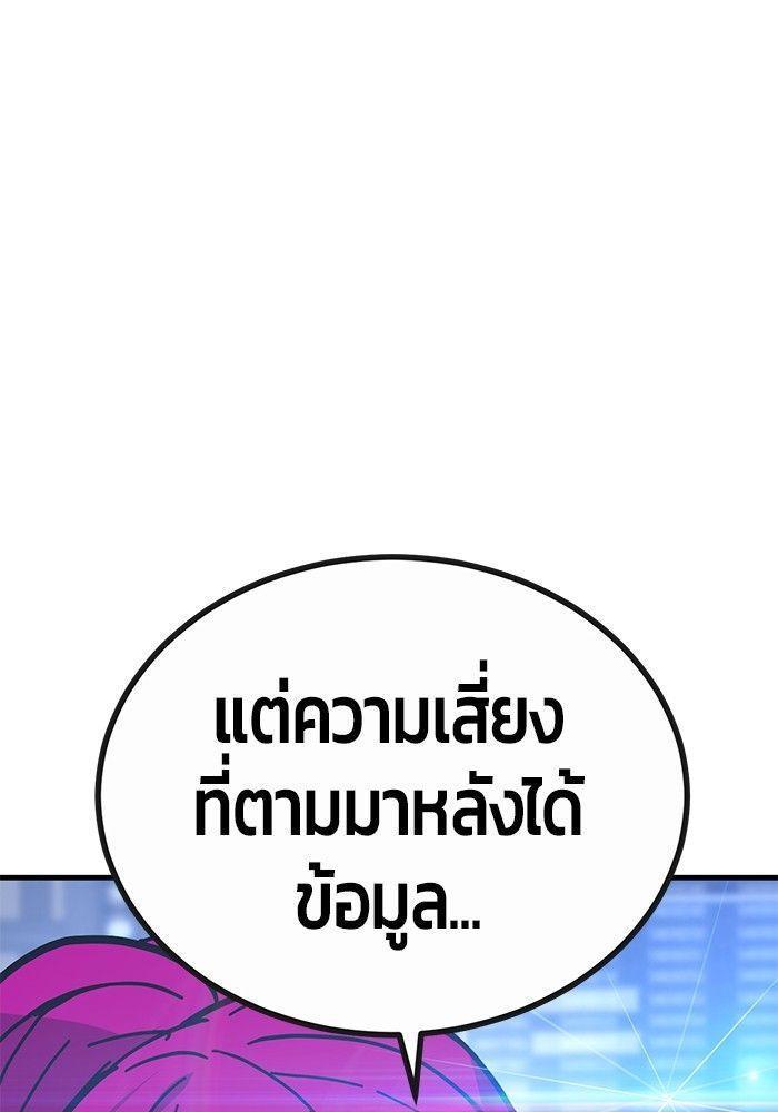 Hand over the Money! ตอนที่ 43 44