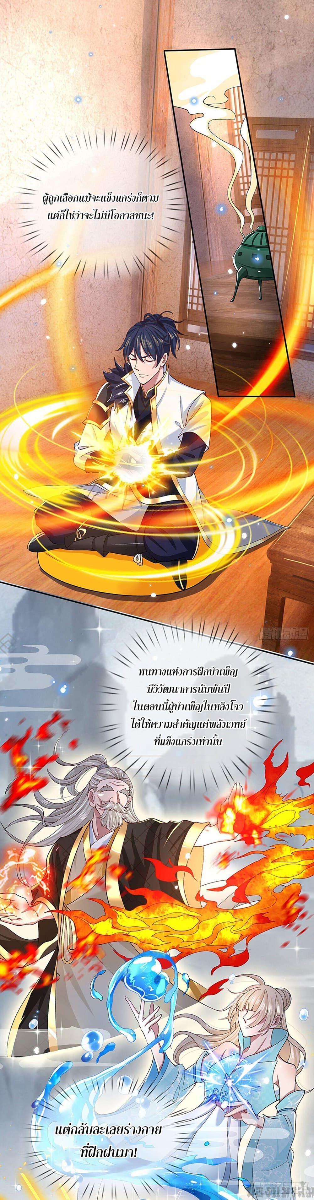 Break through all the worlds with one force ตอนที่ 7 4