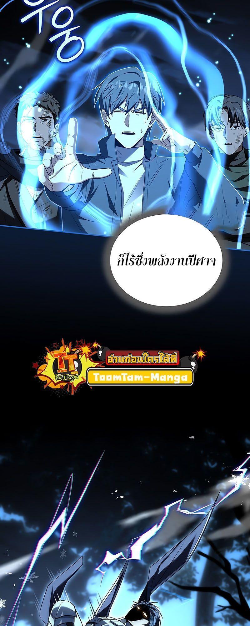 Return of the Frozen Player ตอนที่ 128 44