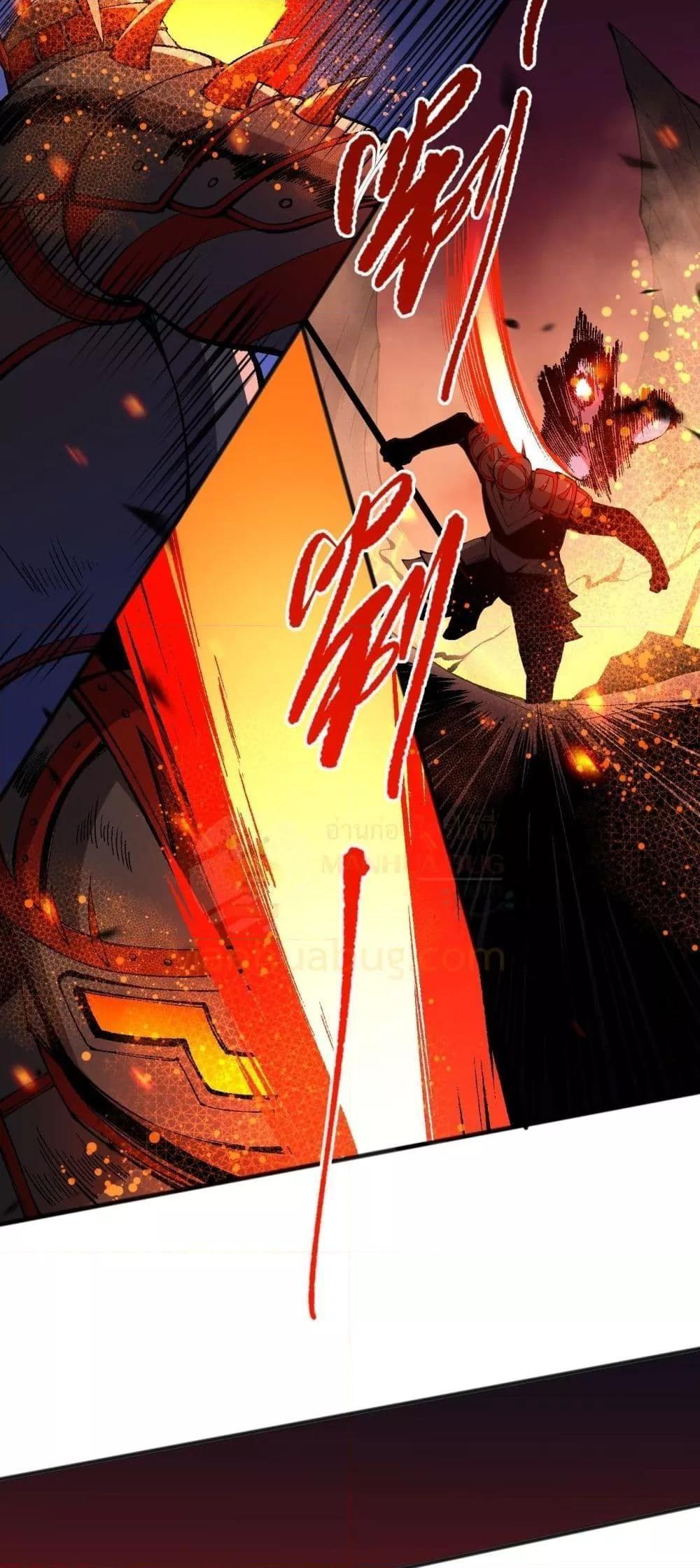 Disastrous Necromancer ตอนที่ 92 44