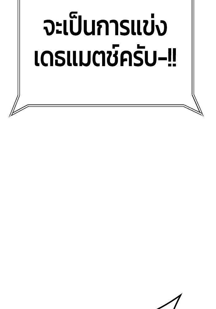 Hand over the Money! ตอนที่ 41 45