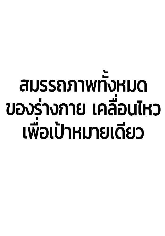 Hand over the Money! ตอนที่ 42 45